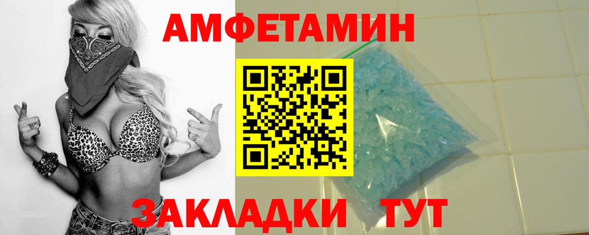 Amphetamine Premium Ртищево