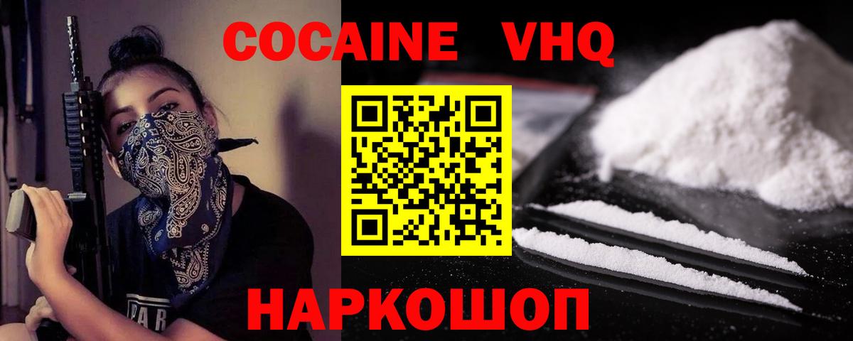 Cocaine 98%  даркнет сайт  Вход с VPN  Cocaine  Ртищево  Кокаин 97% 