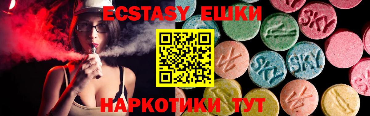 Ecstasy 250 мг  Вход с VPN  Ртищево 