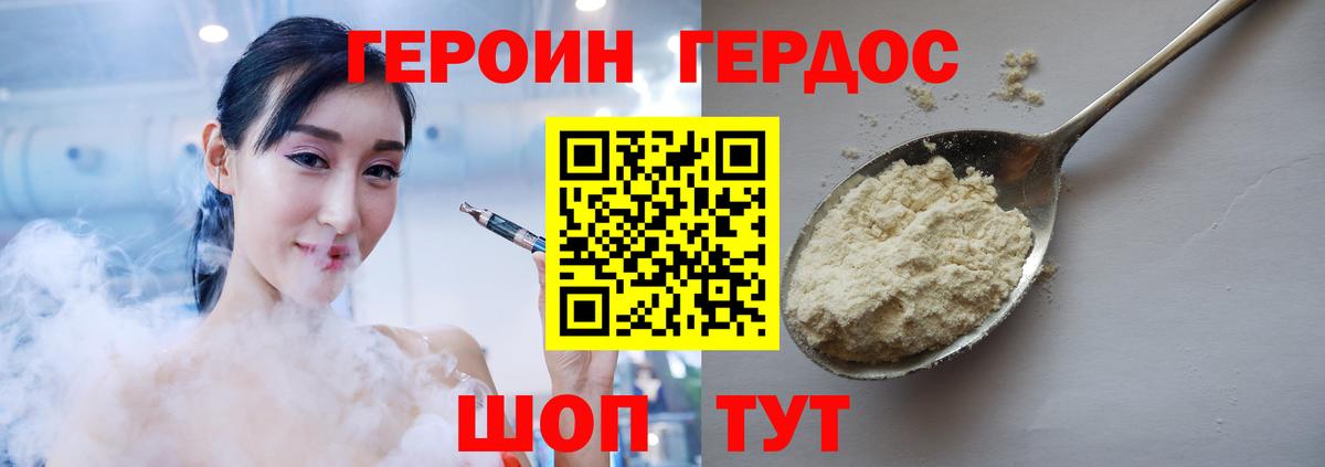 ГЕРОИН  Вход с VPN  Ртищево  Героин хмурый 