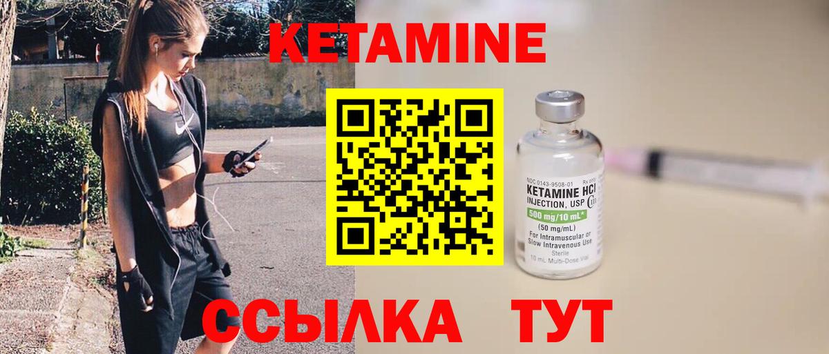 КЕТАМИН VHQ  Кетамин ketamine  Вход с VPN  Ртищево 