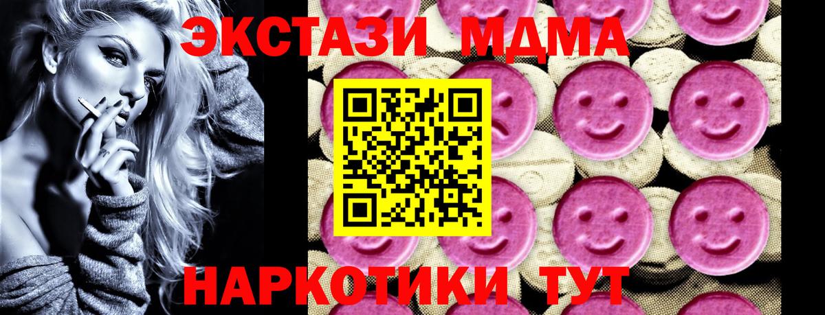 MDMA crystal Ртищево