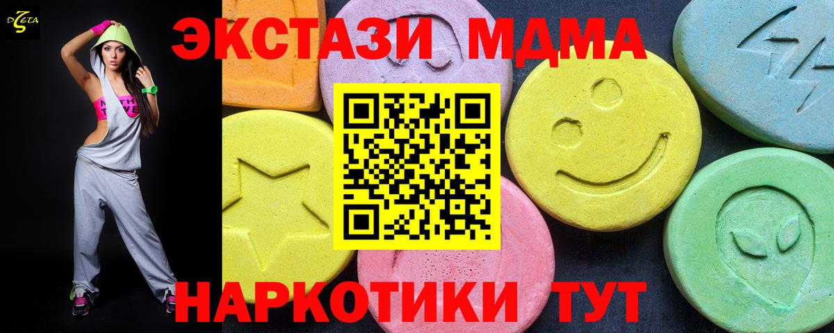 Ртищево  МДМА  MDMA Molly  Вход с VPN  MDMA молли 