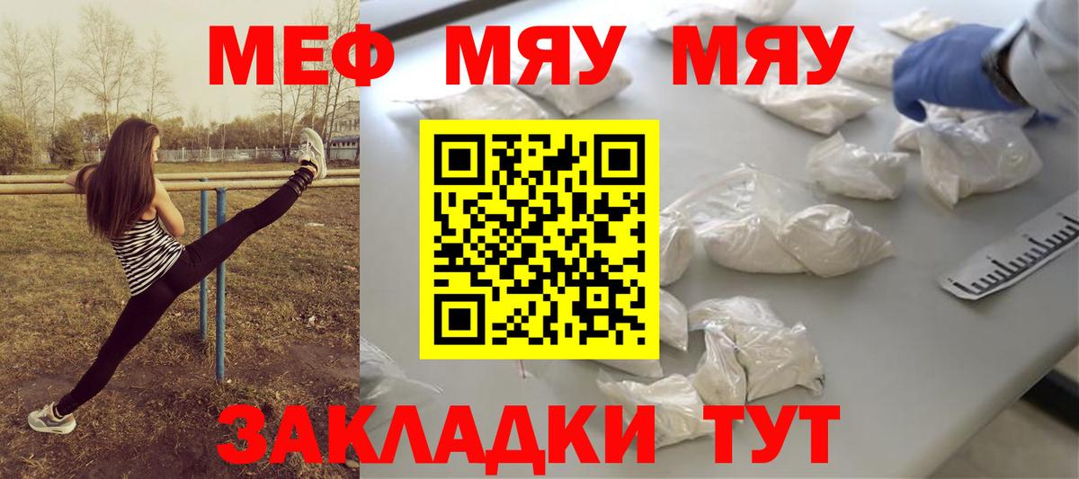 Мефедрон  Меф mephedrone  Вход с VPN  Ртищево  МЕФ мяу мяу 