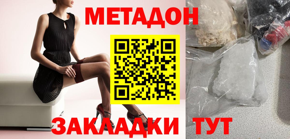 Метадон VHQ  МЕТАДОН белоснежный  Вход с VPN  Ртищево 