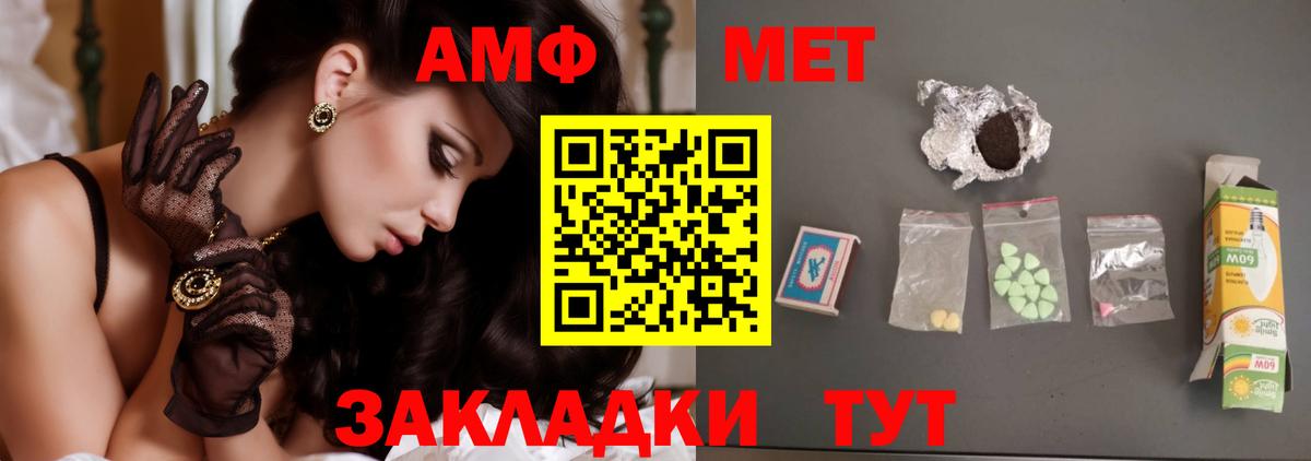 МЕТАМФЕТАМИН витя  МЕТАМФЕТАМИН витя  Ртищево  Вход с VPN 