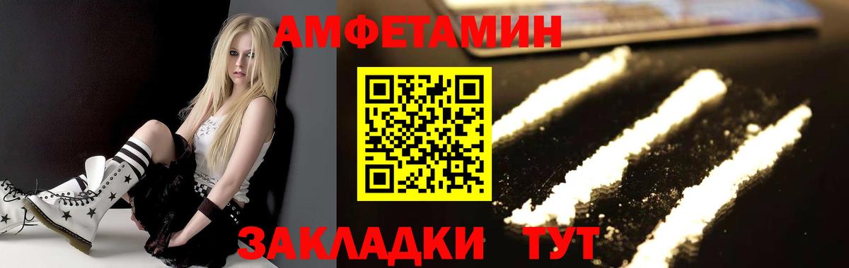 МЕТАМФЕТАМИН мет Ртищево
